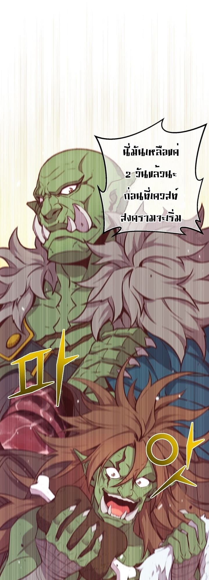 à¸­à¹ˆà¸²à¸™ legendary moonlight sculptor