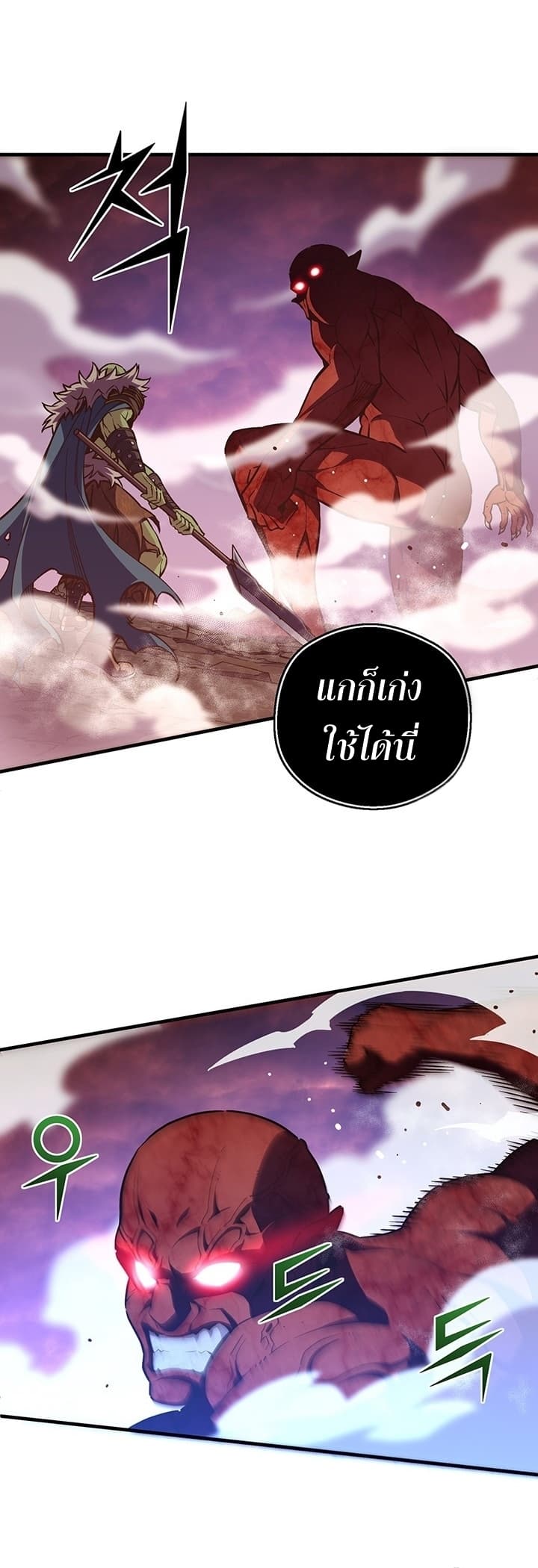 à¸­à¹ˆà¸²à¸™ legendary moonlight sculptor