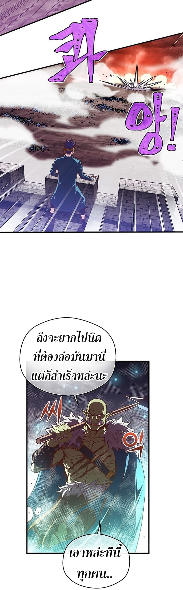 à¸­à¹ˆà¸²à¸™ legendary moonlight sculptor
