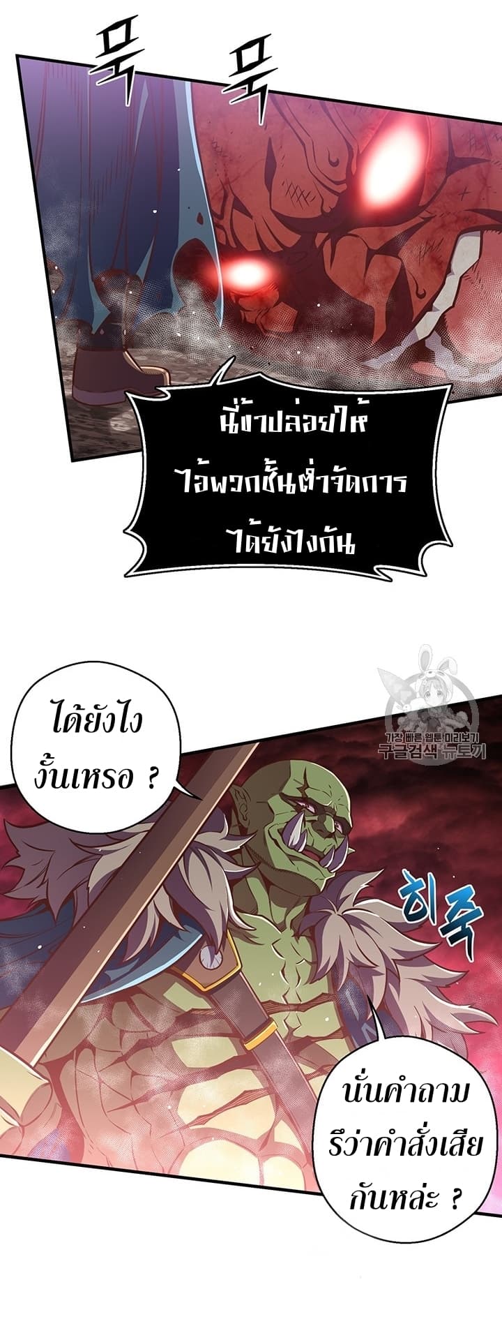 à¸­à¹ˆà¸²à¸™ legendary moonlight sculptor