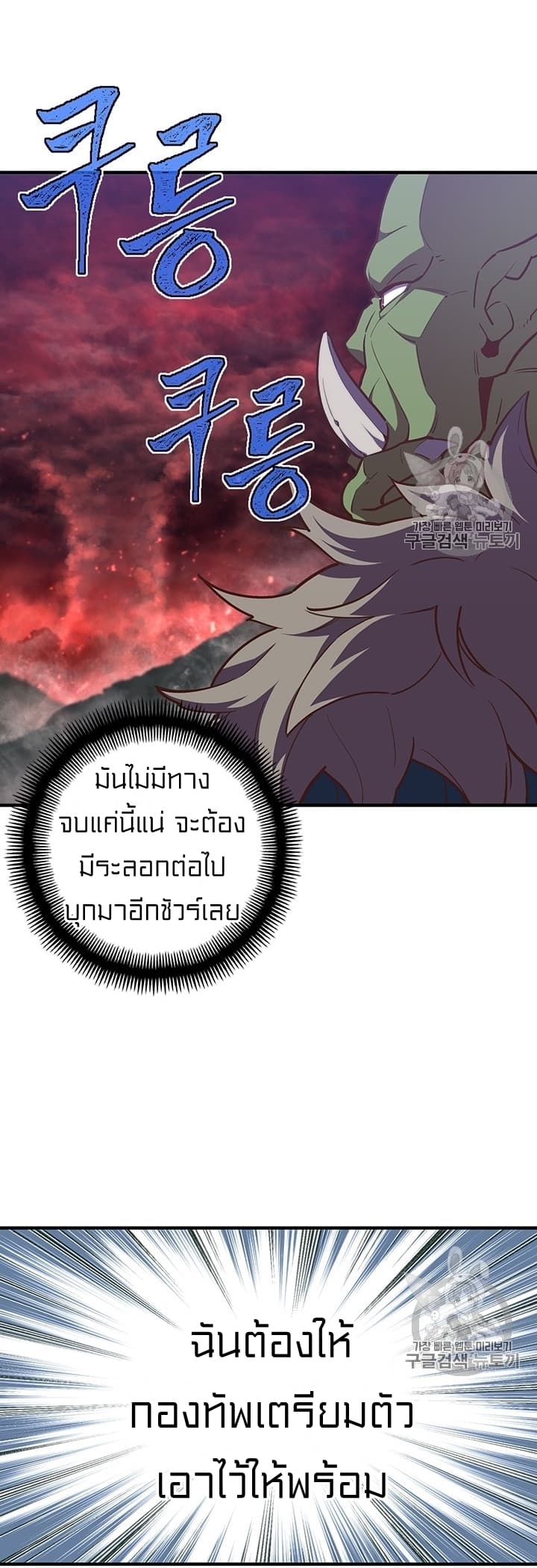 à¸­à¹ˆà¸²à¸™ legendary moonlight sculptor