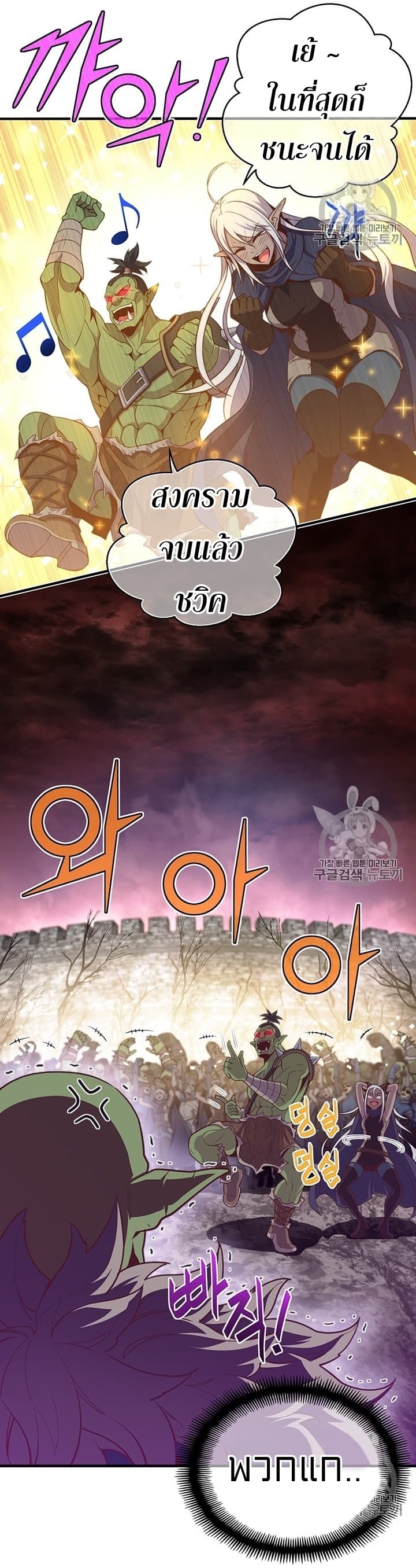 à¸­à¹ˆà¸²à¸™ legendary moonlight sculptor