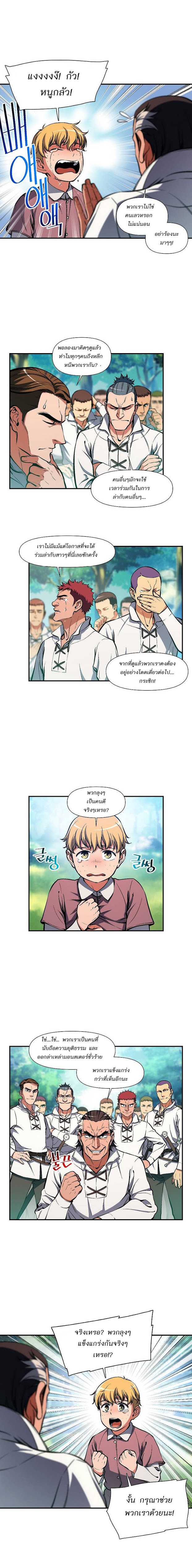 à¸­à¹ˆà¸²à¸™ legendary moonlight sculptor