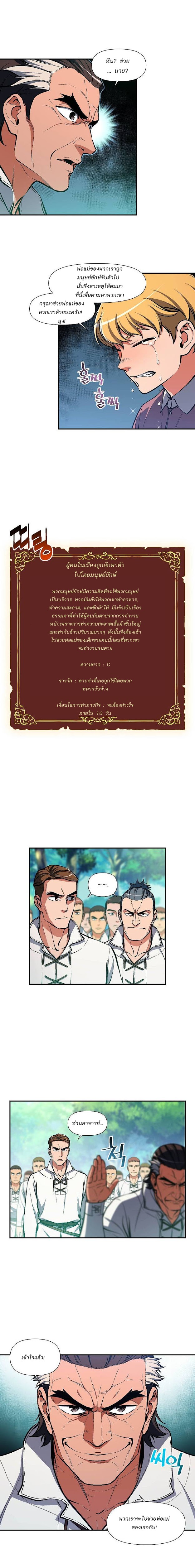 à¸­à¹ˆà¸²à¸™ legendary moonlight sculptor