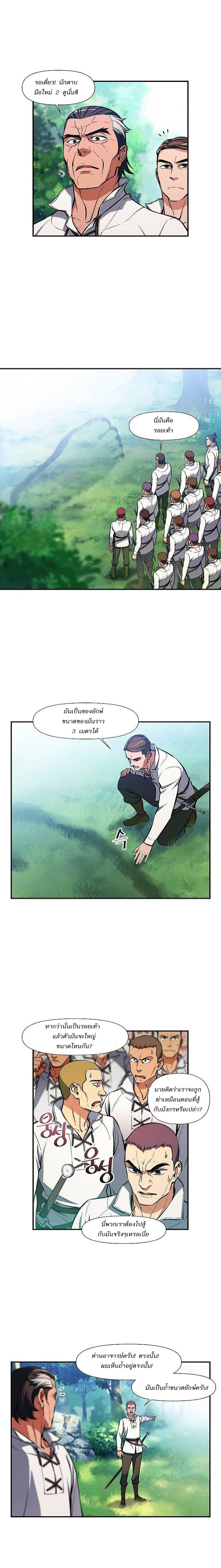 à¸­à¹ˆà¸²à¸™ legendary moonlight sculptor