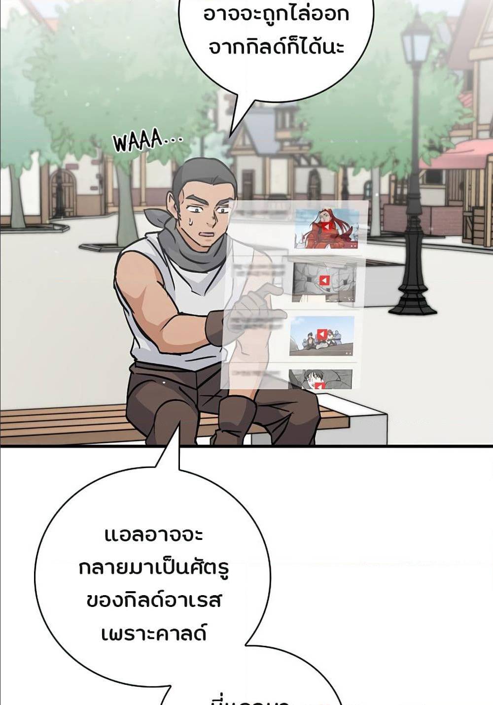 à¸­à¹ˆà¸²à¸™à¸¡à¸±à¸‡à¸‡à¸° à¸à¸²à¸£à¹Œà¸•à¸¹à¸™