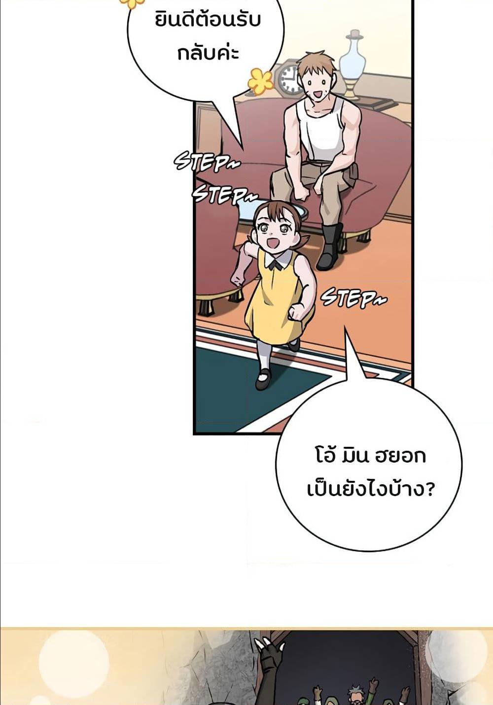 à¸­à¹ˆà¸²à¸™à¸¡à¸±à¸‡à¸‡à¸° à¸à¸²à¸£à¹Œà¸•à¸¹à¸™