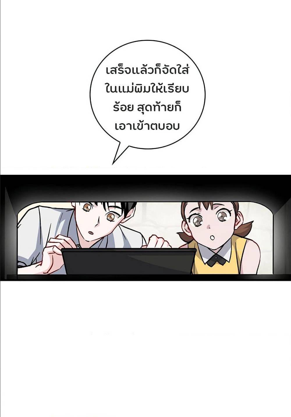 à¸­à¹ˆà¸²à¸™à¸¡à¸±à¸‡à¸‡à¸° à¸à¸²à¸£à¹Œà¸•à¸¹à¸™