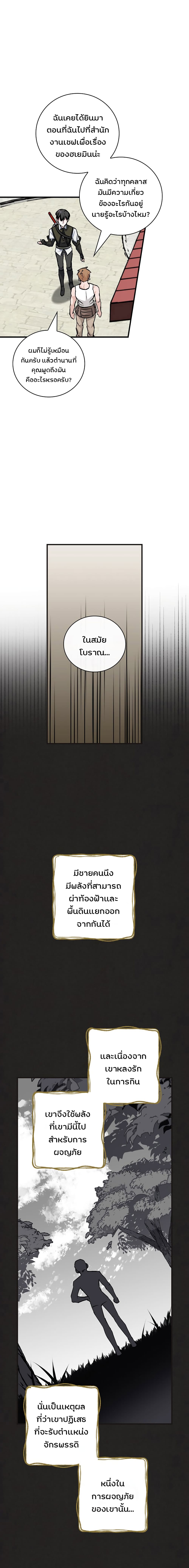 à¸­à¹ˆà¸²à¸™à¸¡à¸±à¸‡à¸‡à¸° à¸à¸²à¸£à¹Œà¸•à¸¹à¸™