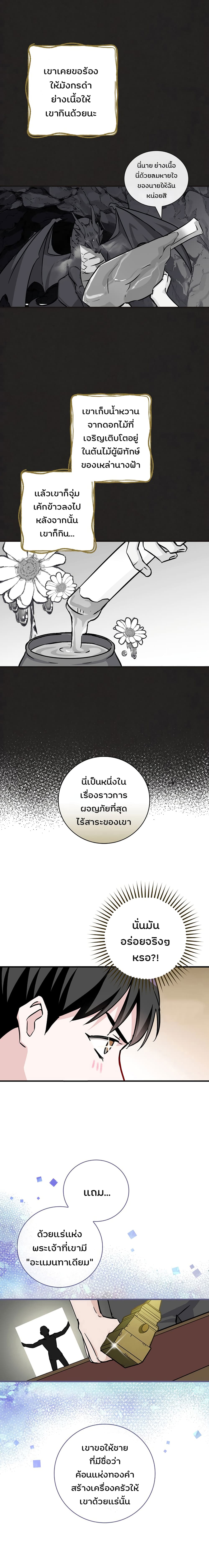 à¸­à¹ˆà¸²à¸™à¸¡à¸±à¸‡à¸‡à¸° à¸à¸²à¸£à¹Œà¸•à¸¹à¸™