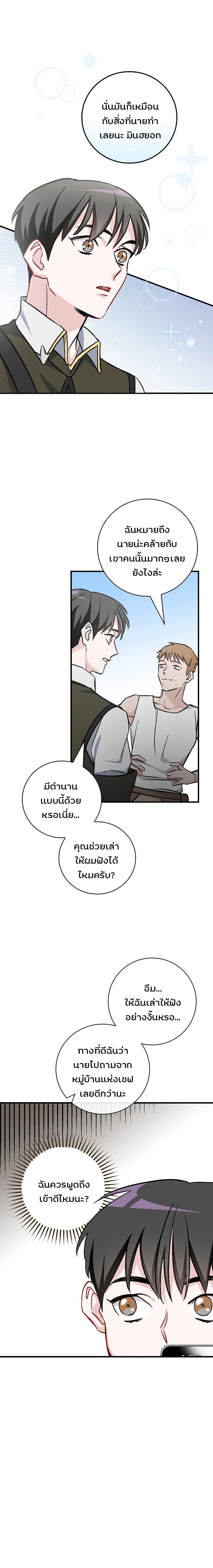 à¸­à¹ˆà¸²à¸™à¸¡à¸±à¸‡à¸‡à¸° à¸à¸²à¸£à¹Œà¸•à¸¹à¸™