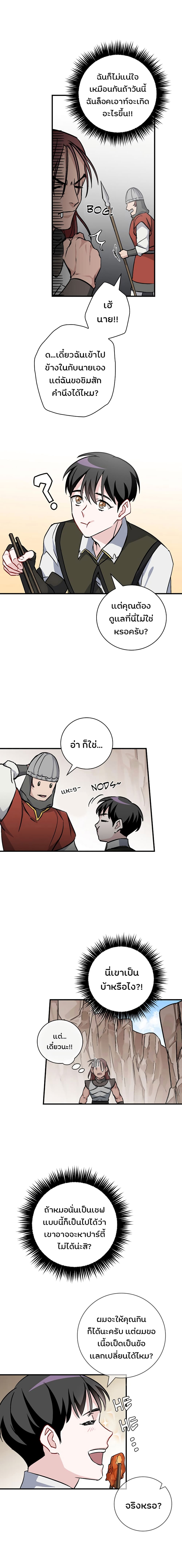 à¸­à¹ˆà¸²à¸™à¸¡à¸±à¸‡à¸‡à¸° à¸à¸²à¸£à¹Œà¸•à¸¹à¸™