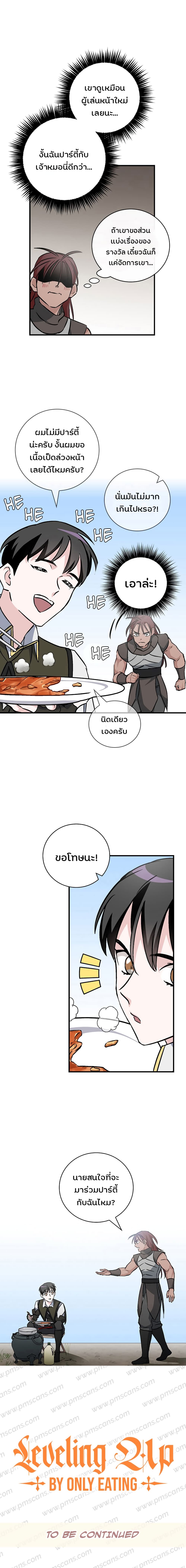 à¸­à¹ˆà¸²à¸™à¸¡à¸±à¸‡à¸‡à¸° à¸à¸²à¸£à¹Œà¸•à¸¹à¸™