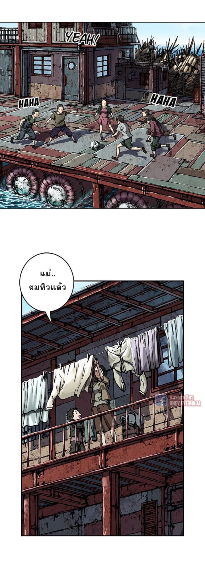 à¸­à¹ˆà¸²à¸™ Leviathan