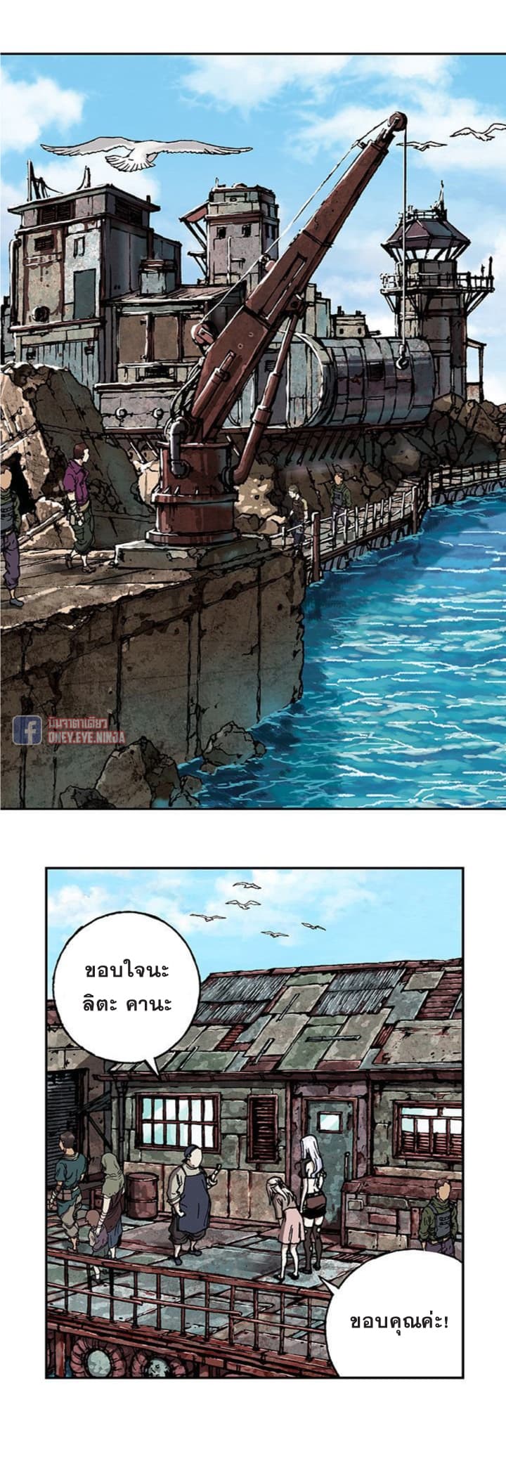 à¸­à¹ˆà¸²à¸™ Leviathan