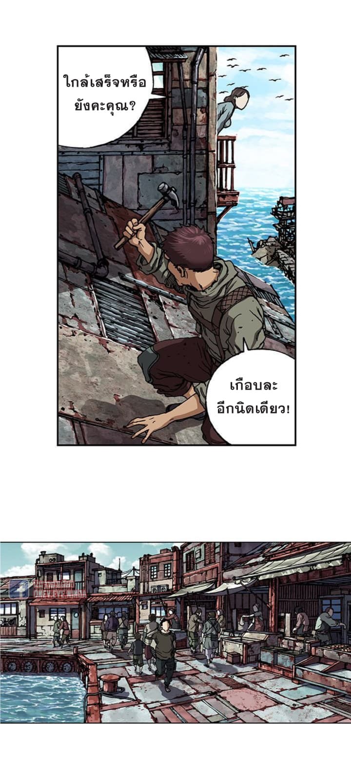 à¸­à¹ˆà¸²à¸™ Leviathan