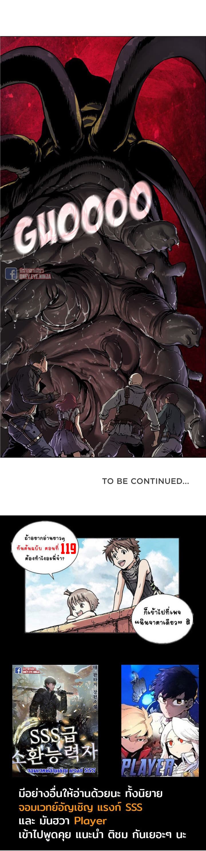 à¸­à¹ˆà¸²à¸™ Leviathan