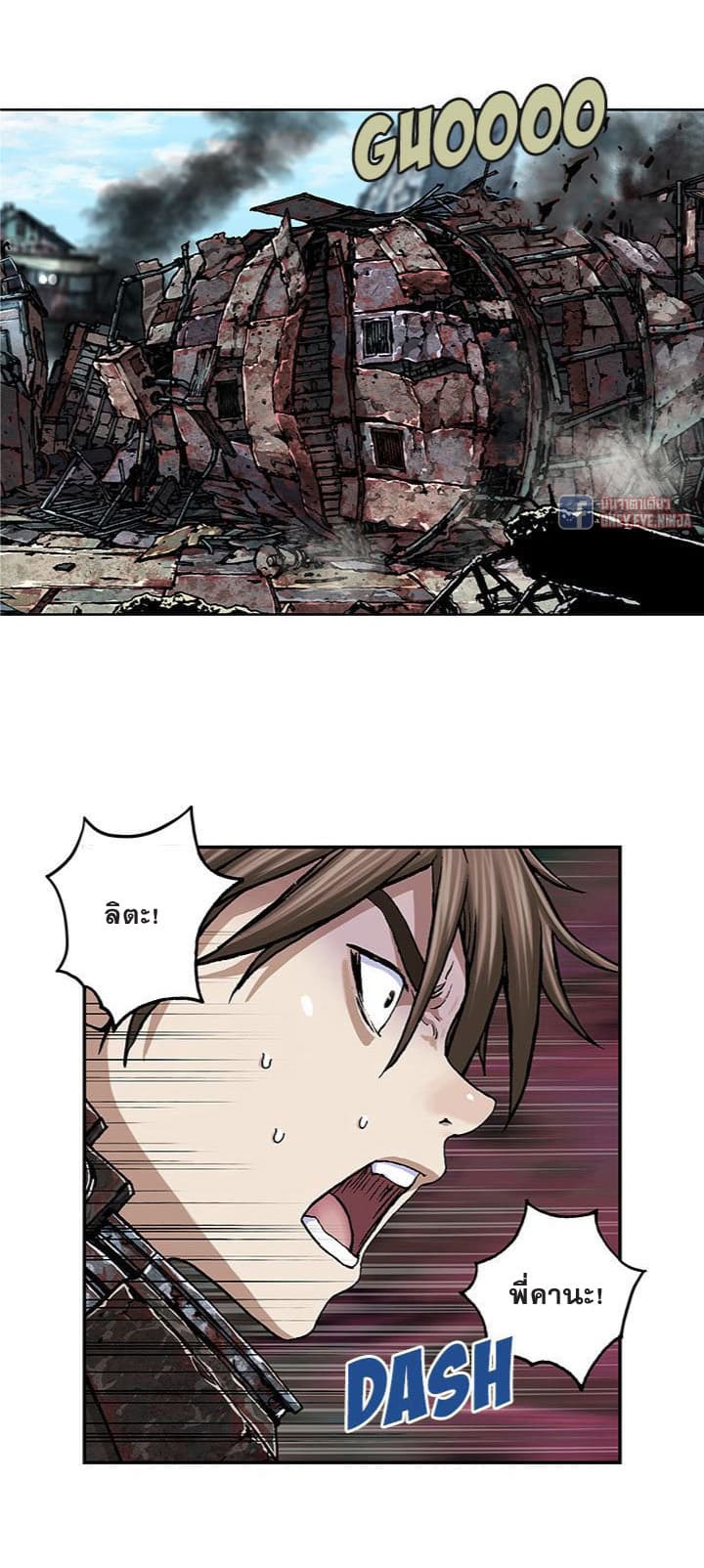 à¸­à¹ˆà¸²à¸™ Leviathan