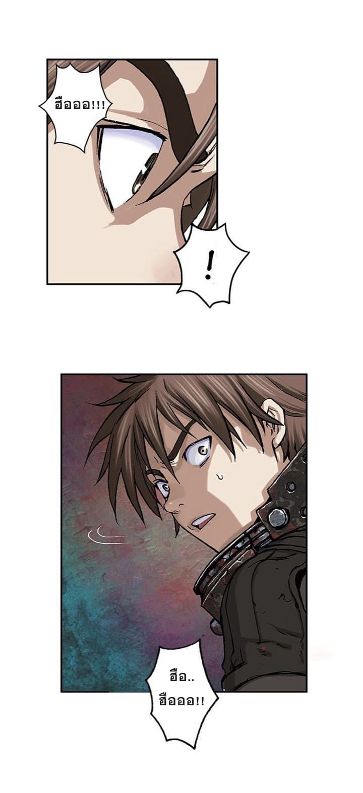à¸­à¹ˆà¸²à¸™ Leviathan