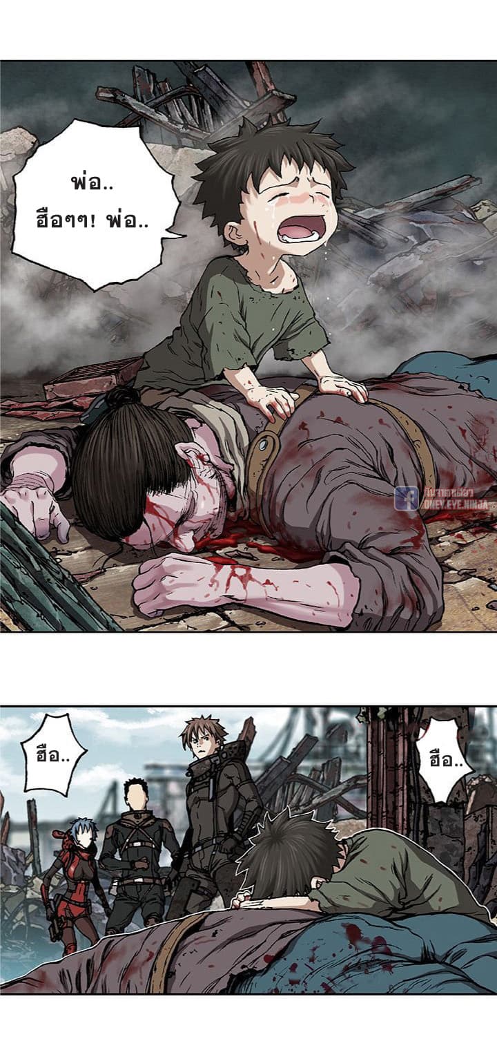 à¸­à¹ˆà¸²à¸™ Leviathan