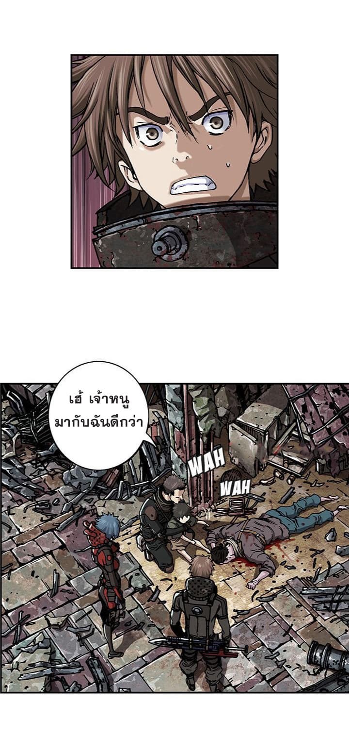 à¸­à¹ˆà¸²à¸™ Leviathan