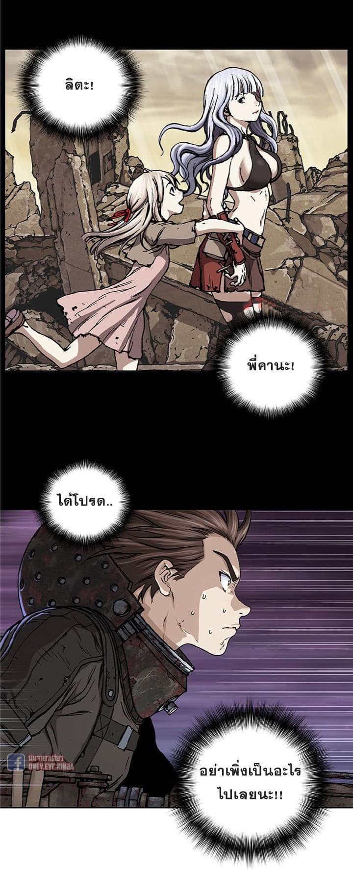 à¸­à¹ˆà¸²à¸™ Leviathan