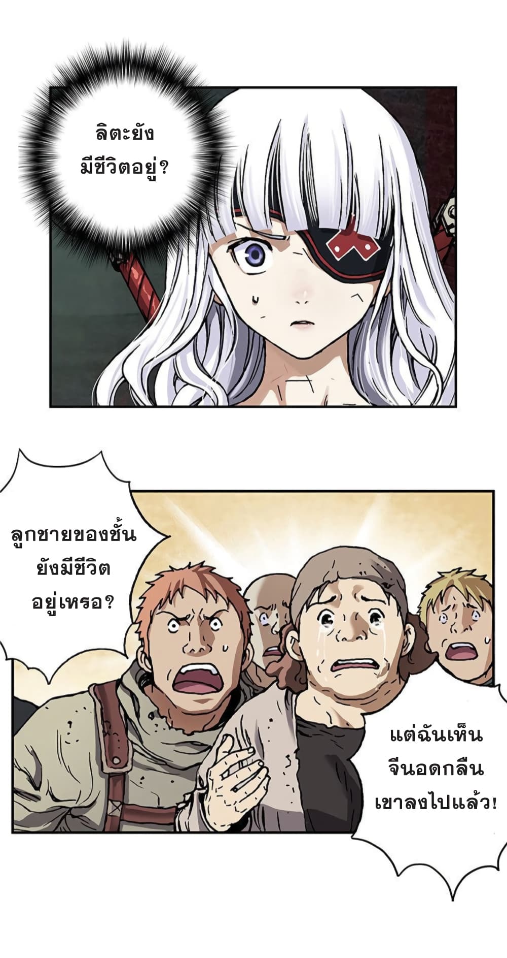à¸­à¹ˆà¸²à¸™ Leviathan
