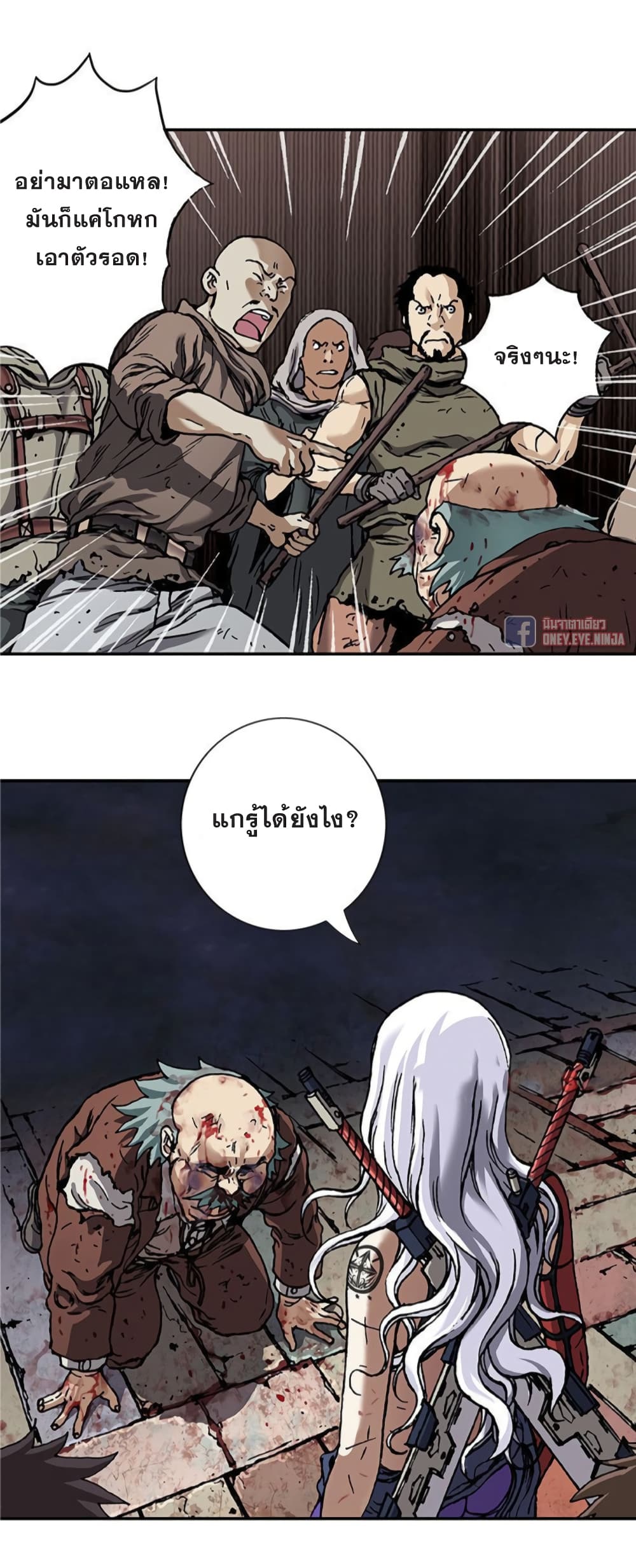 à¸­à¹ˆà¸²à¸™ Leviathan