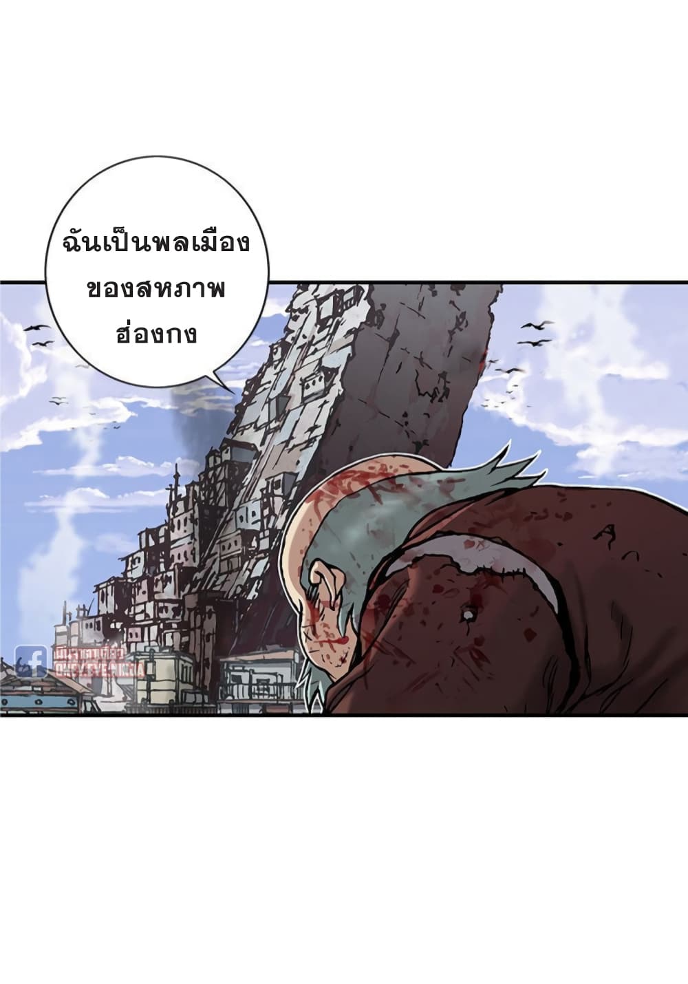 à¸­à¹ˆà¸²à¸™ Leviathan