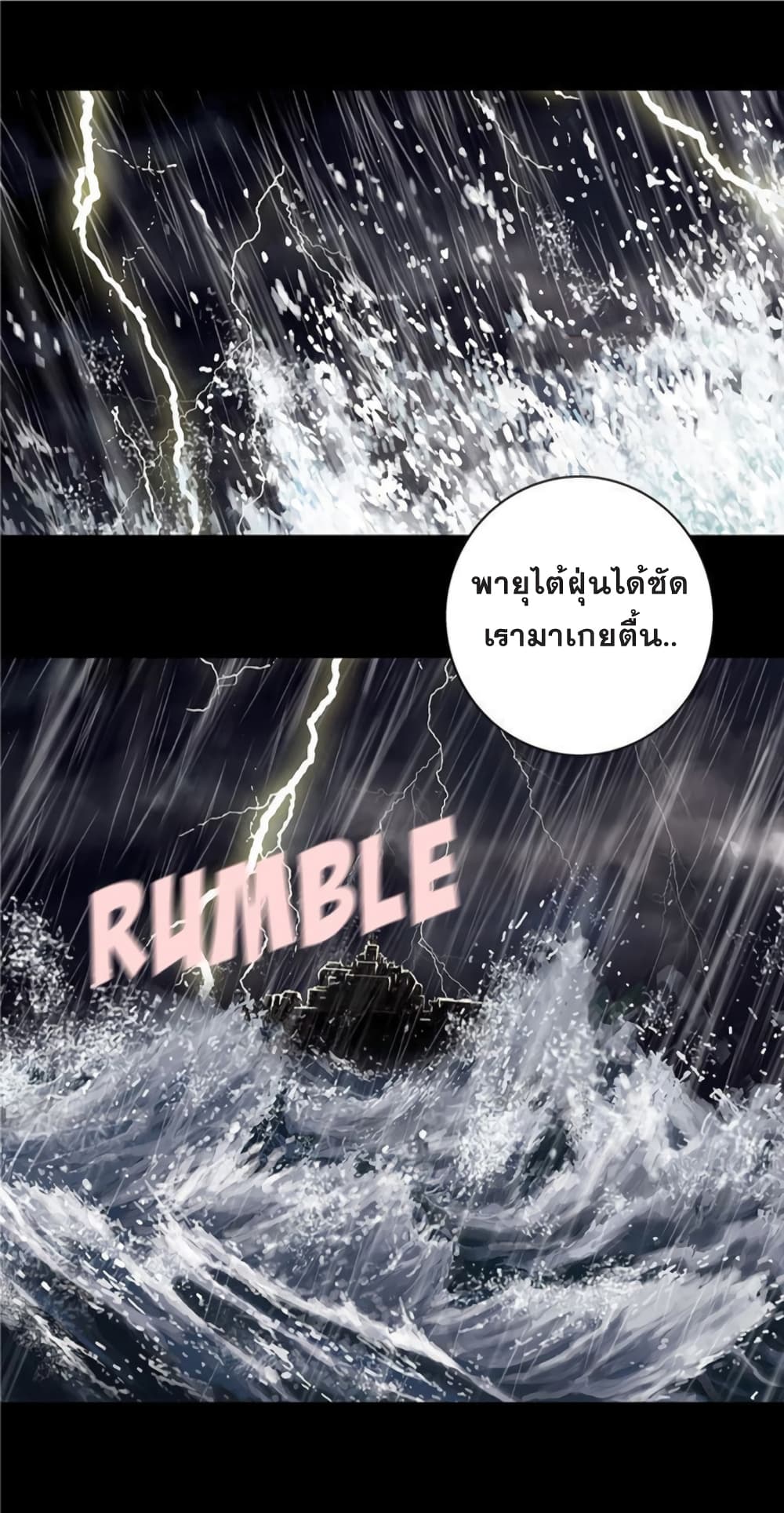 à¸­à¹ˆà¸²à¸™ Leviathan