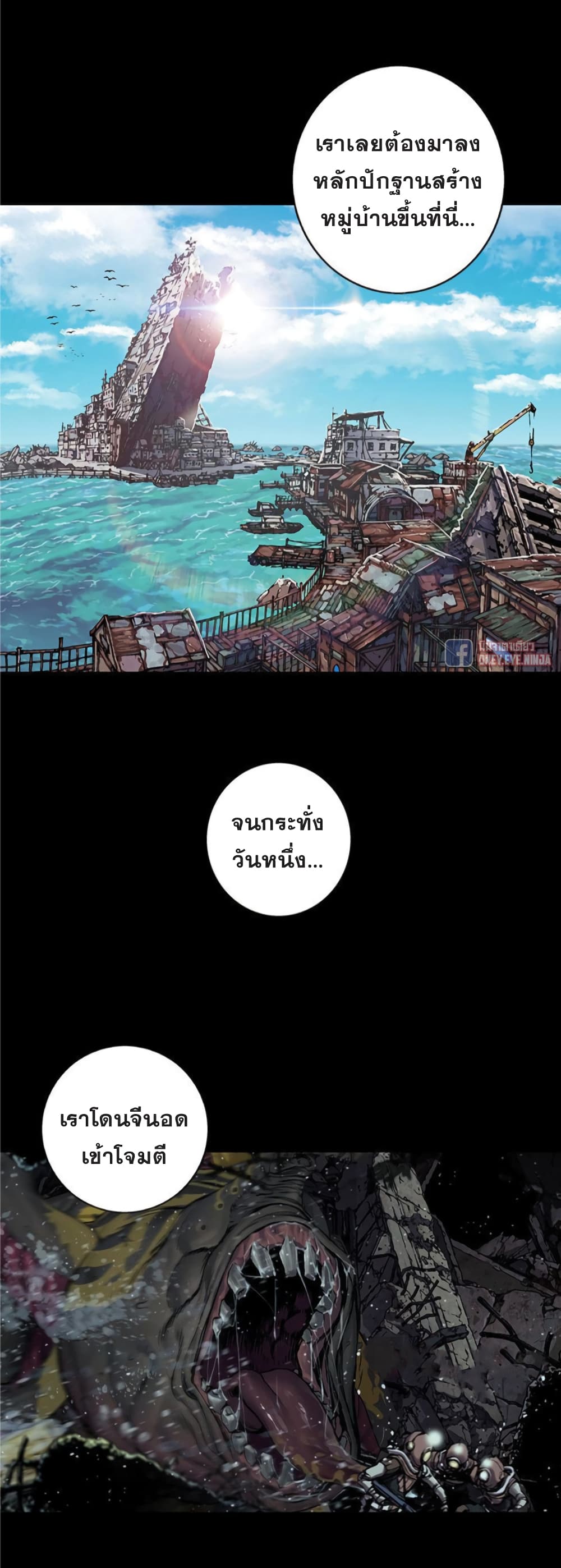 à¸­à¹ˆà¸²à¸™ Leviathan