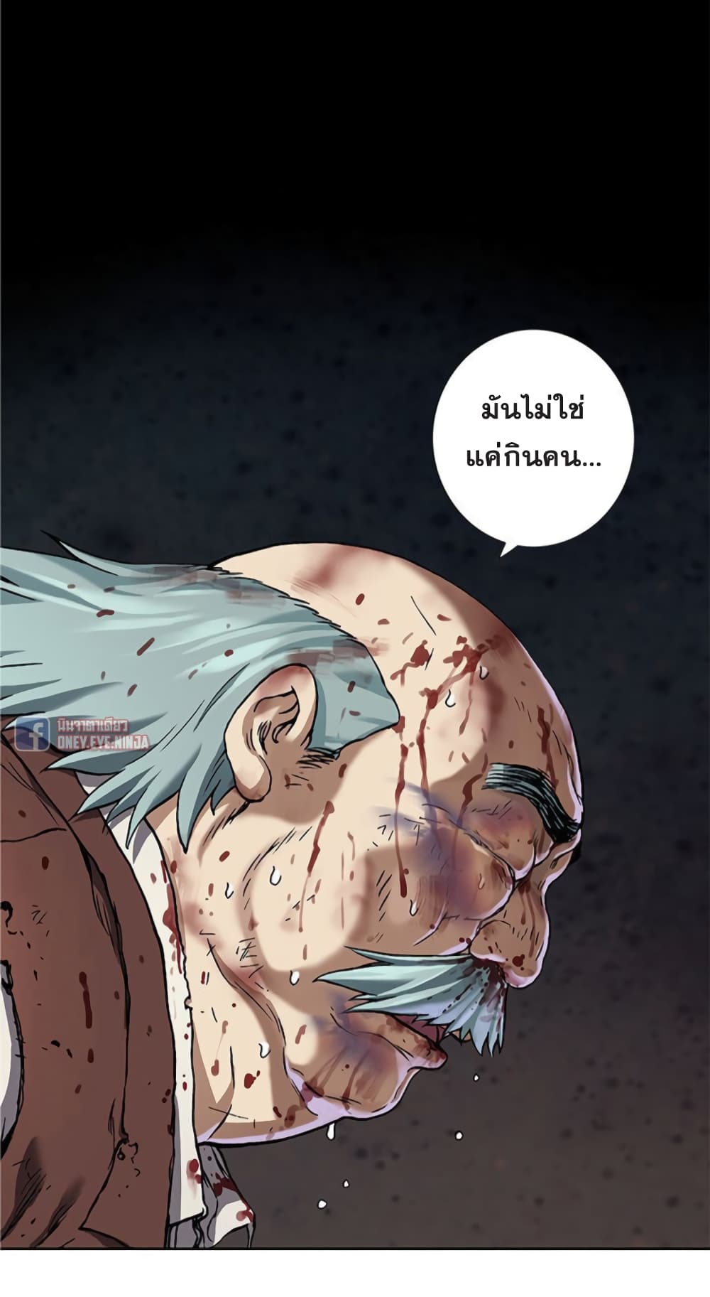 à¸­à¹ˆà¸²à¸™ Leviathan