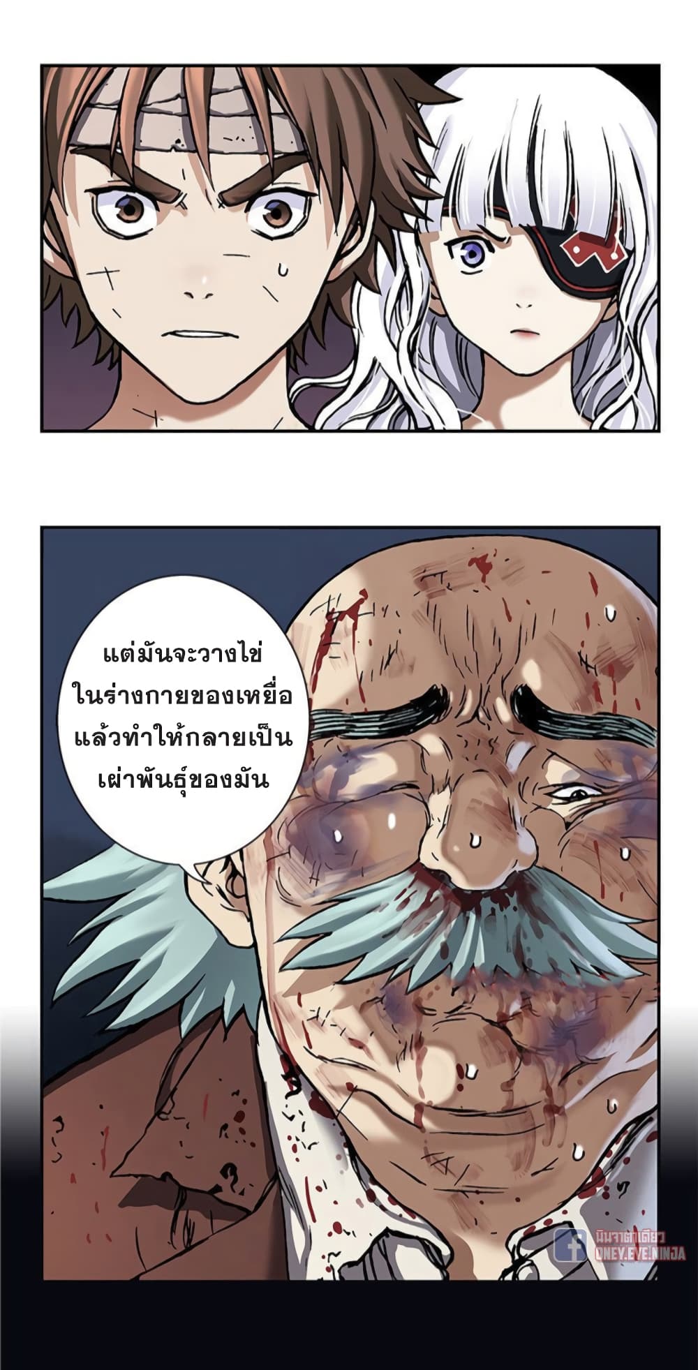 à¸­à¹ˆà¸²à¸™ Leviathan