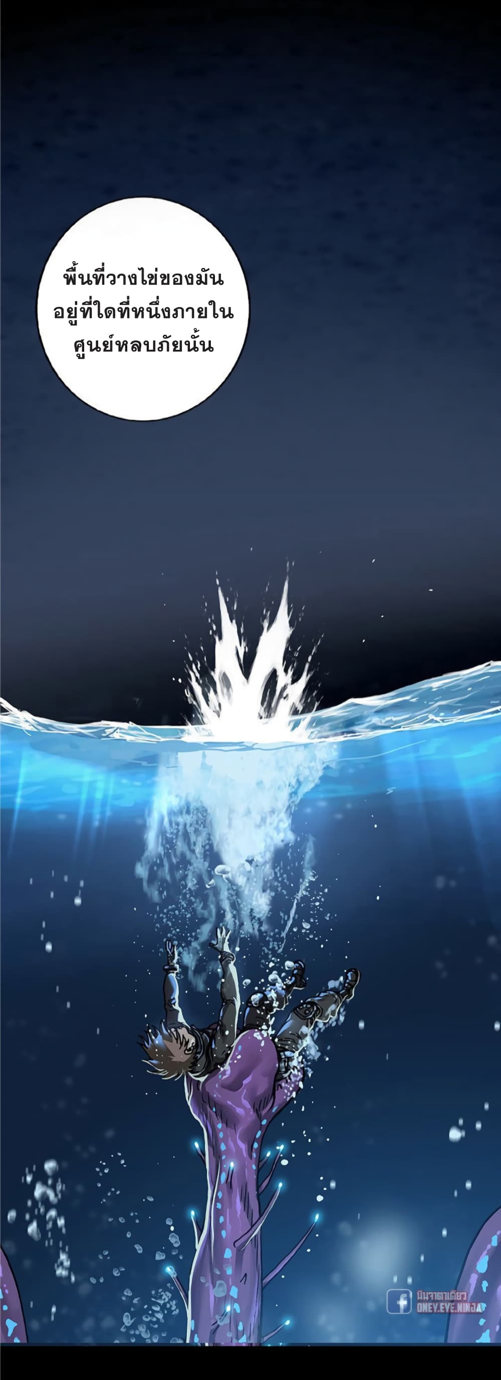 à¸­à¹ˆà¸²à¸™ Leviathan