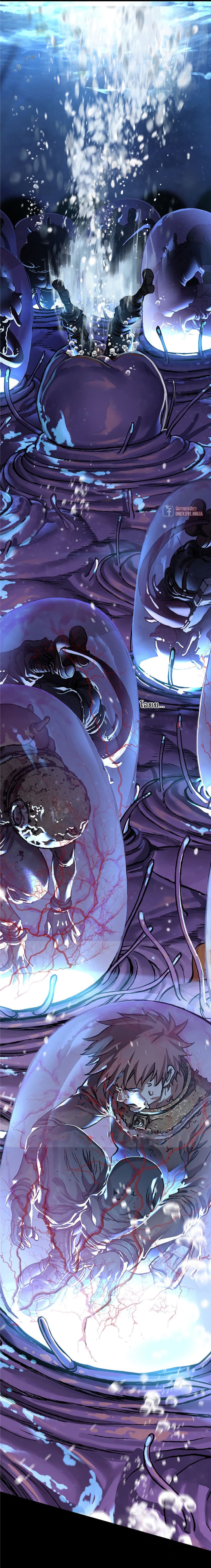 à¸­à¹ˆà¸²à¸™ Leviathan