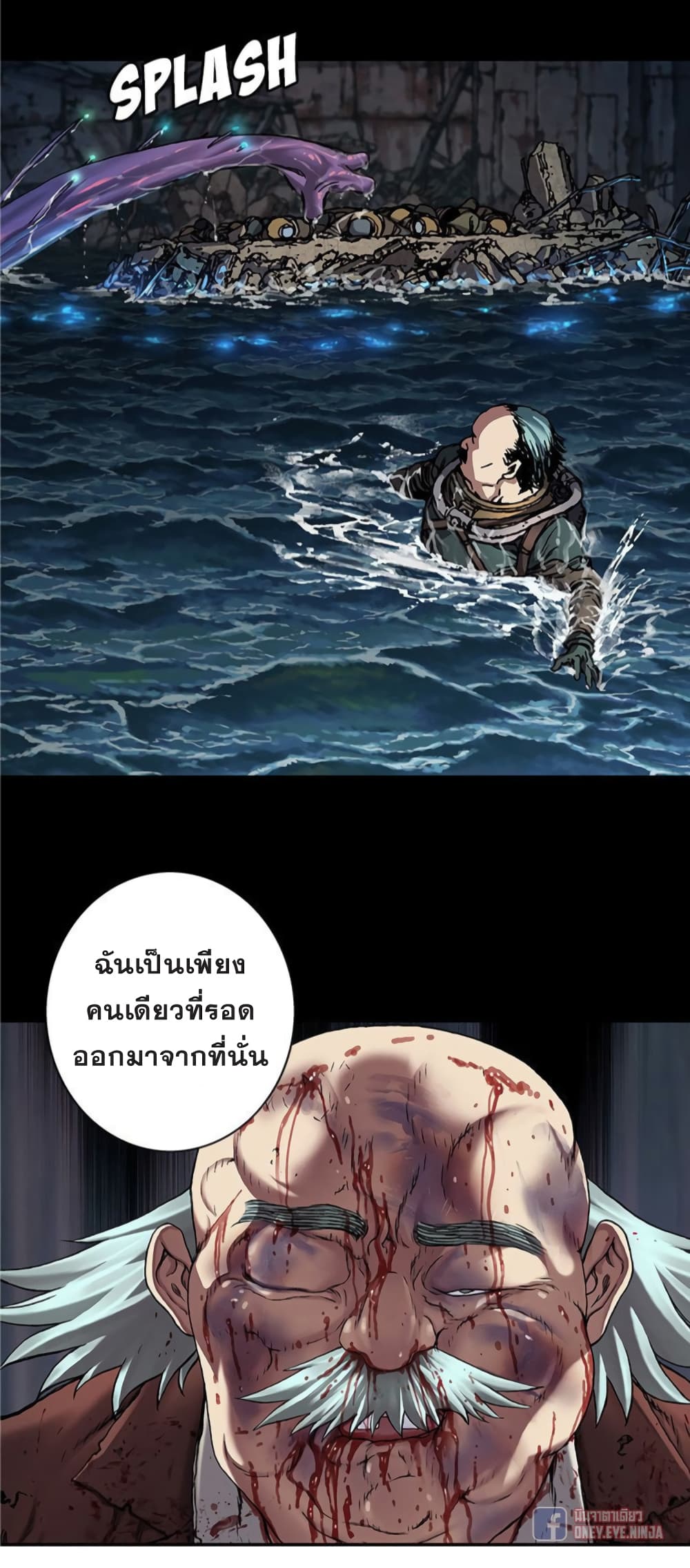 à¸­à¹ˆà¸²à¸™ Leviathan