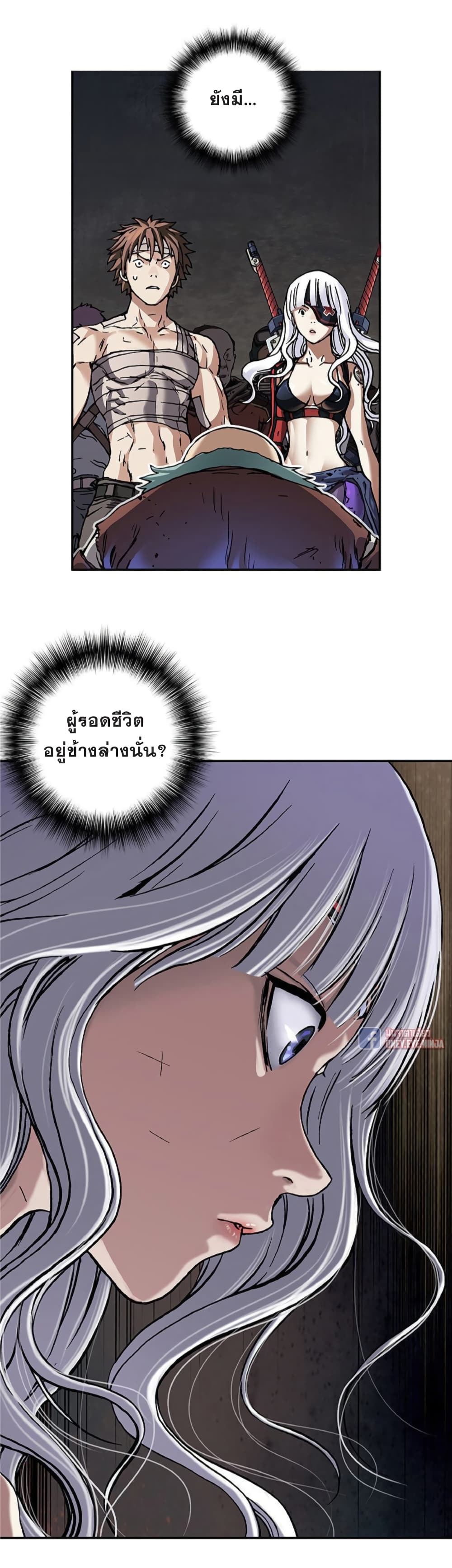 à¸­à¹ˆà¸²à¸™ Leviathan