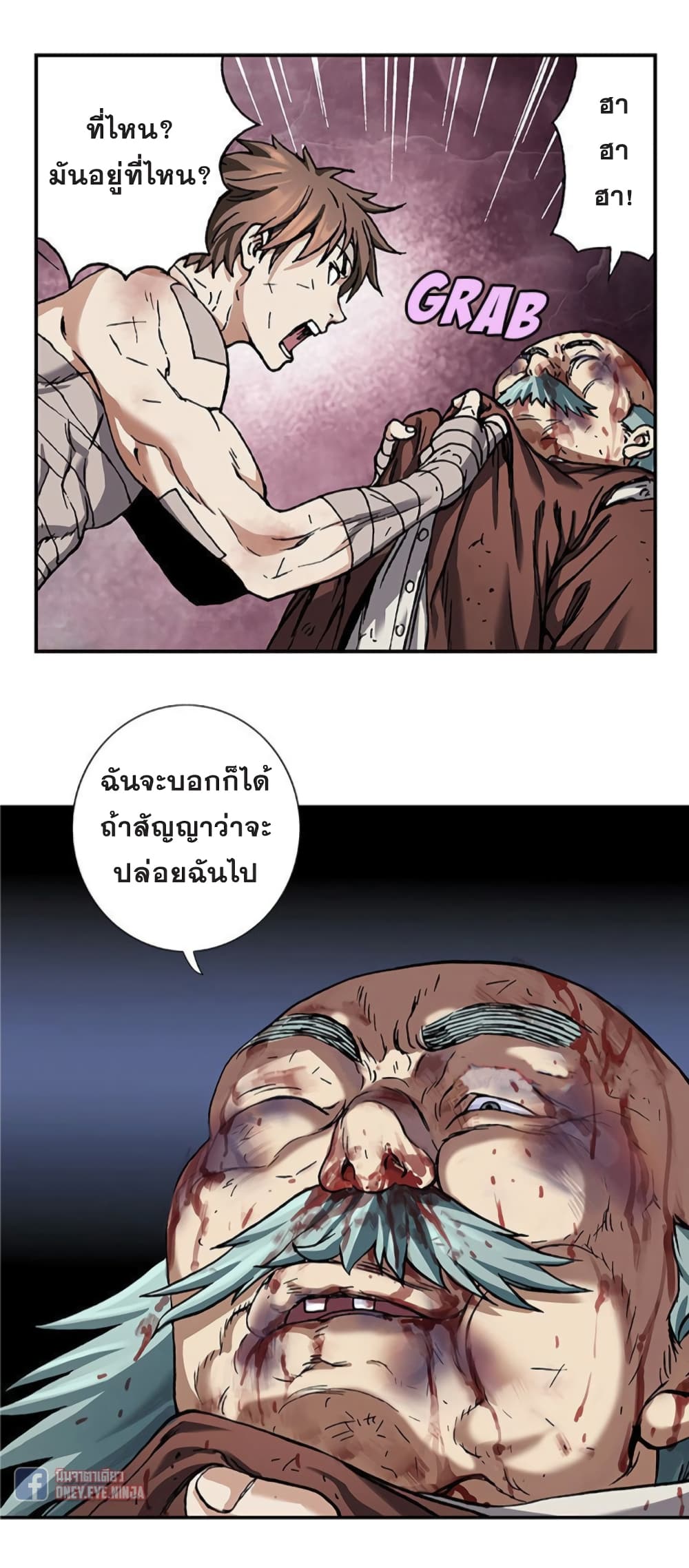 à¸­à¹ˆà¸²à¸™ Leviathan