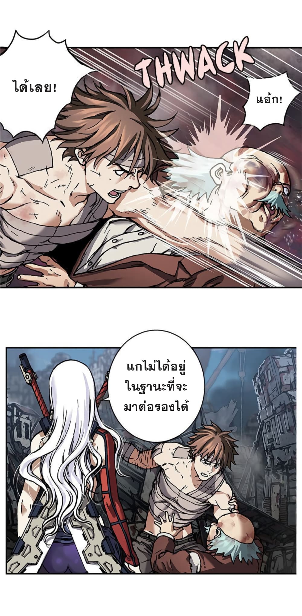 à¸­à¹ˆà¸²à¸™ Leviathan