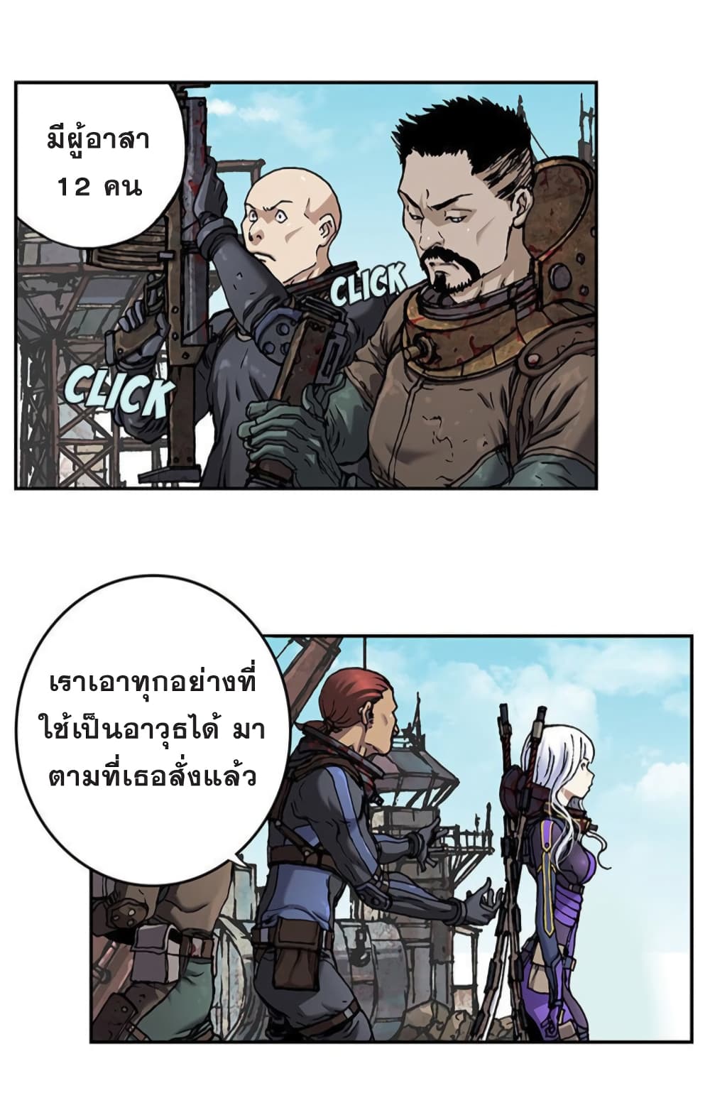 à¸­à¹ˆà¸²à¸™ Leviathan