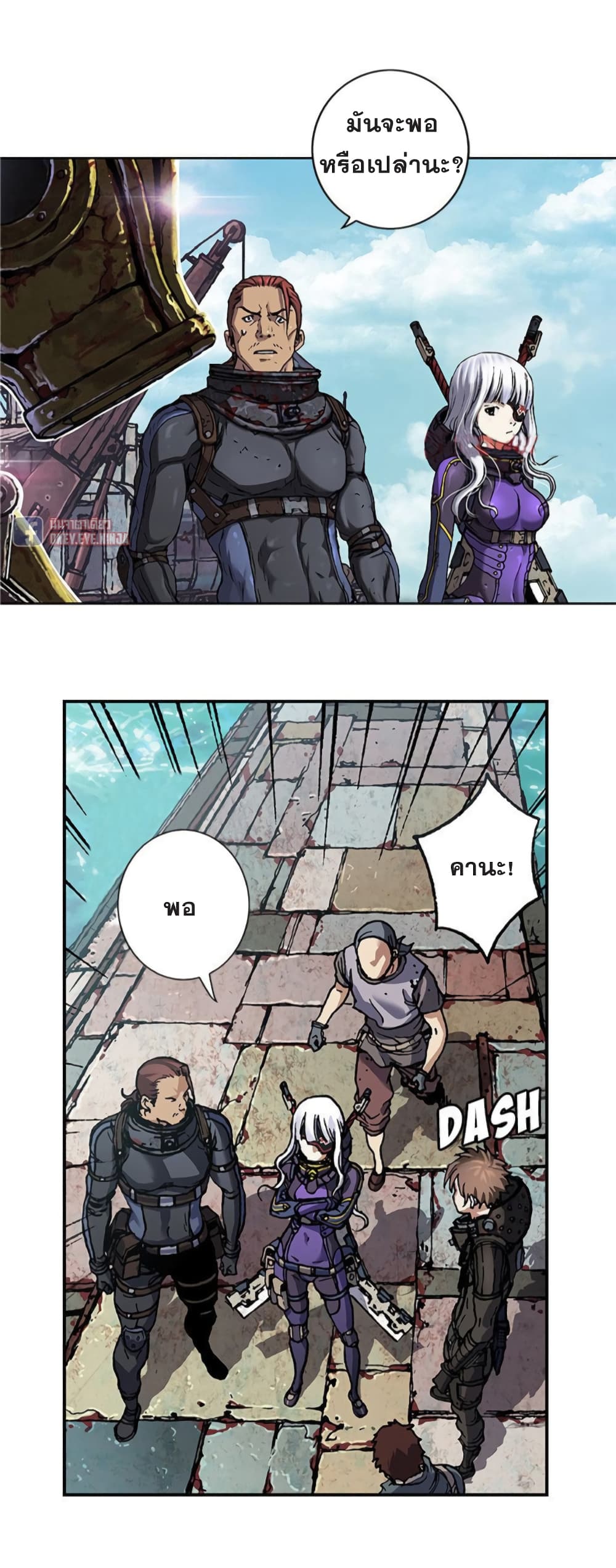 à¸­à¹ˆà¸²à¸™ Leviathan