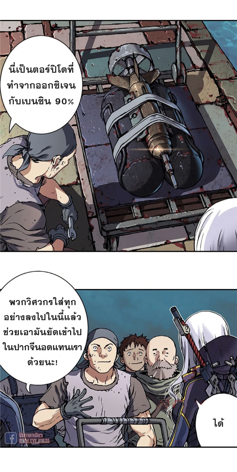 à¸­à¹ˆà¸²à¸™ Leviathan