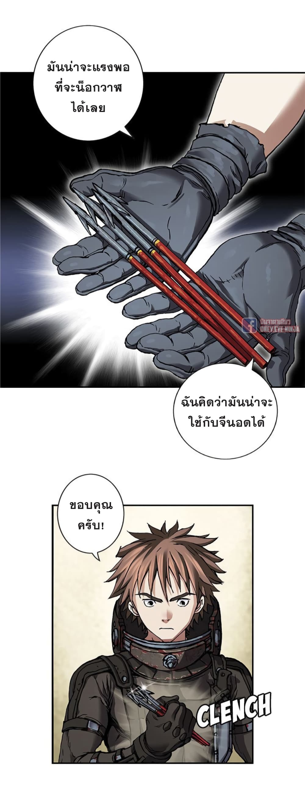 à¸­à¹ˆà¸²à¸™ Leviathan