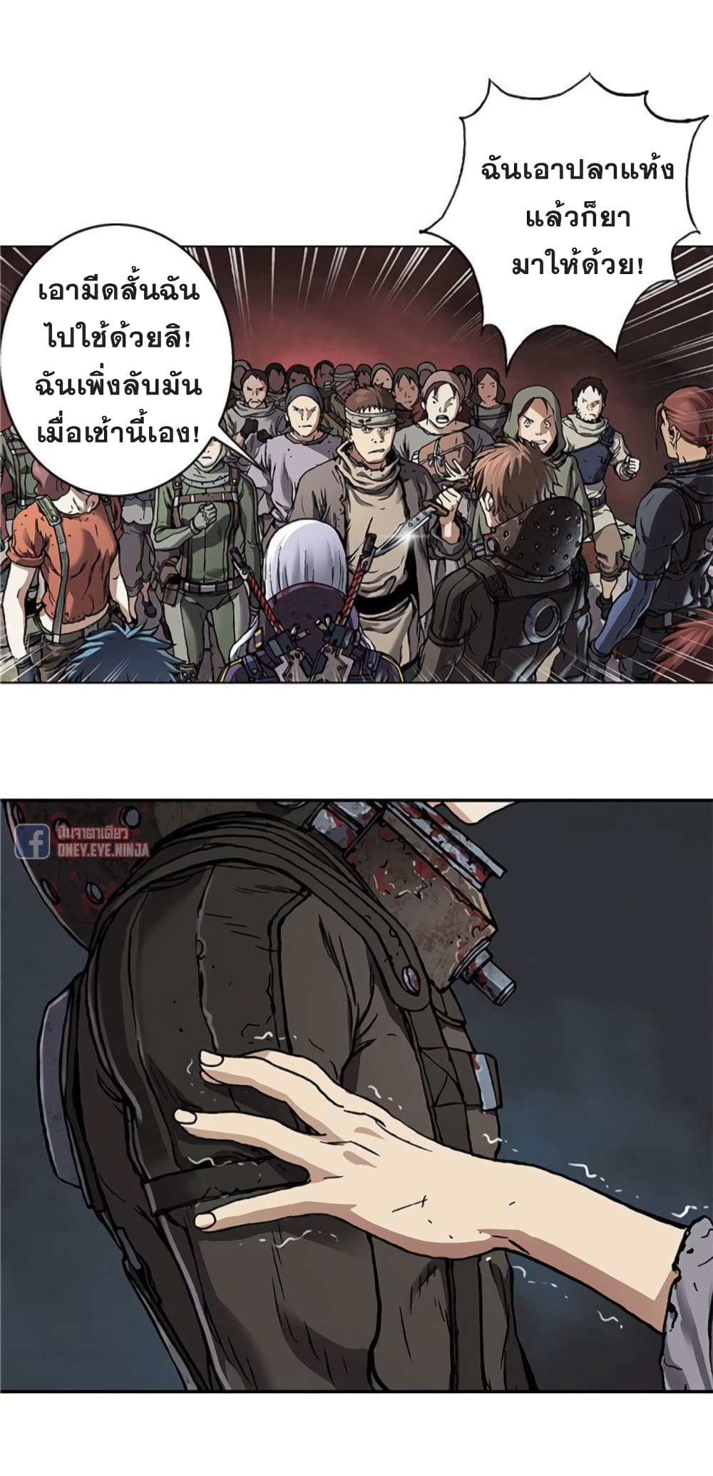à¸­à¹ˆà¸²à¸™ Leviathan