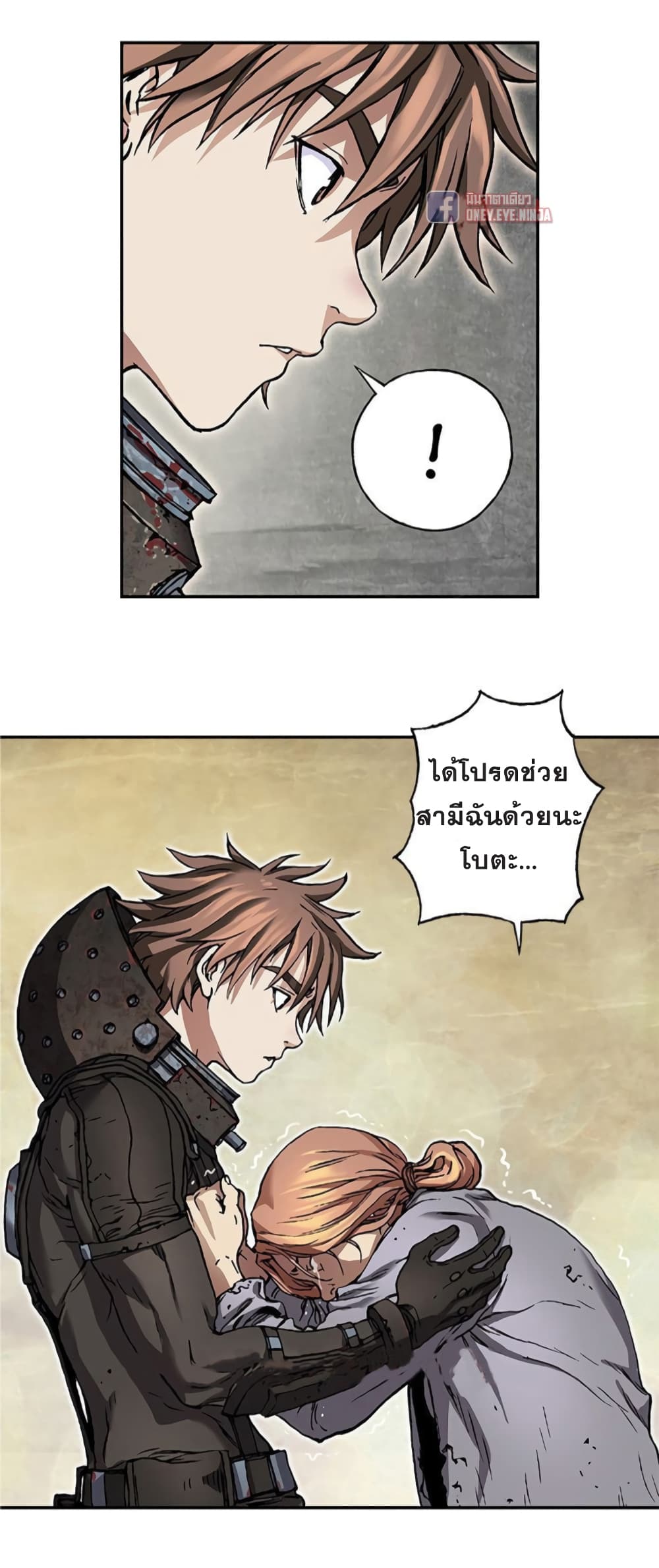 à¸­à¹ˆà¸²à¸™ Leviathan