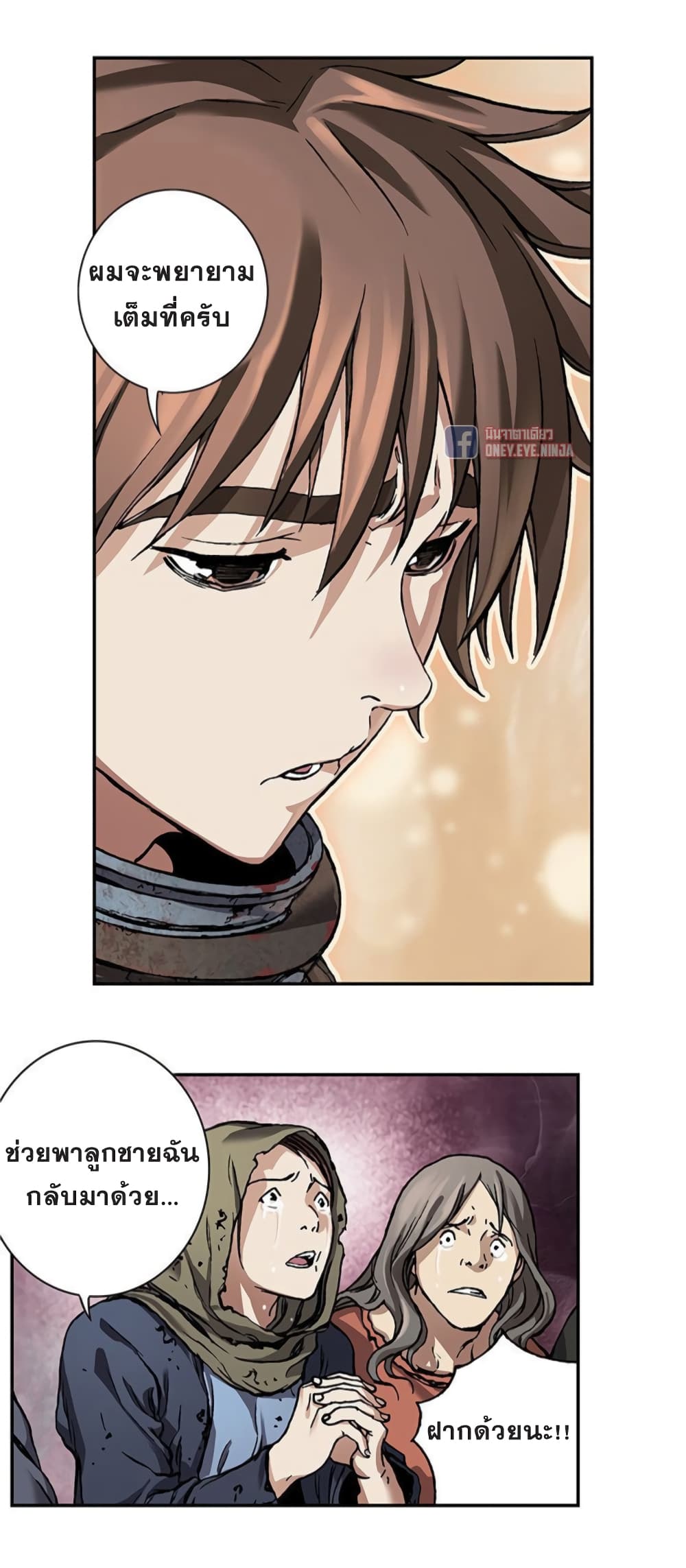 à¸­à¹ˆà¸²à¸™ Leviathan
