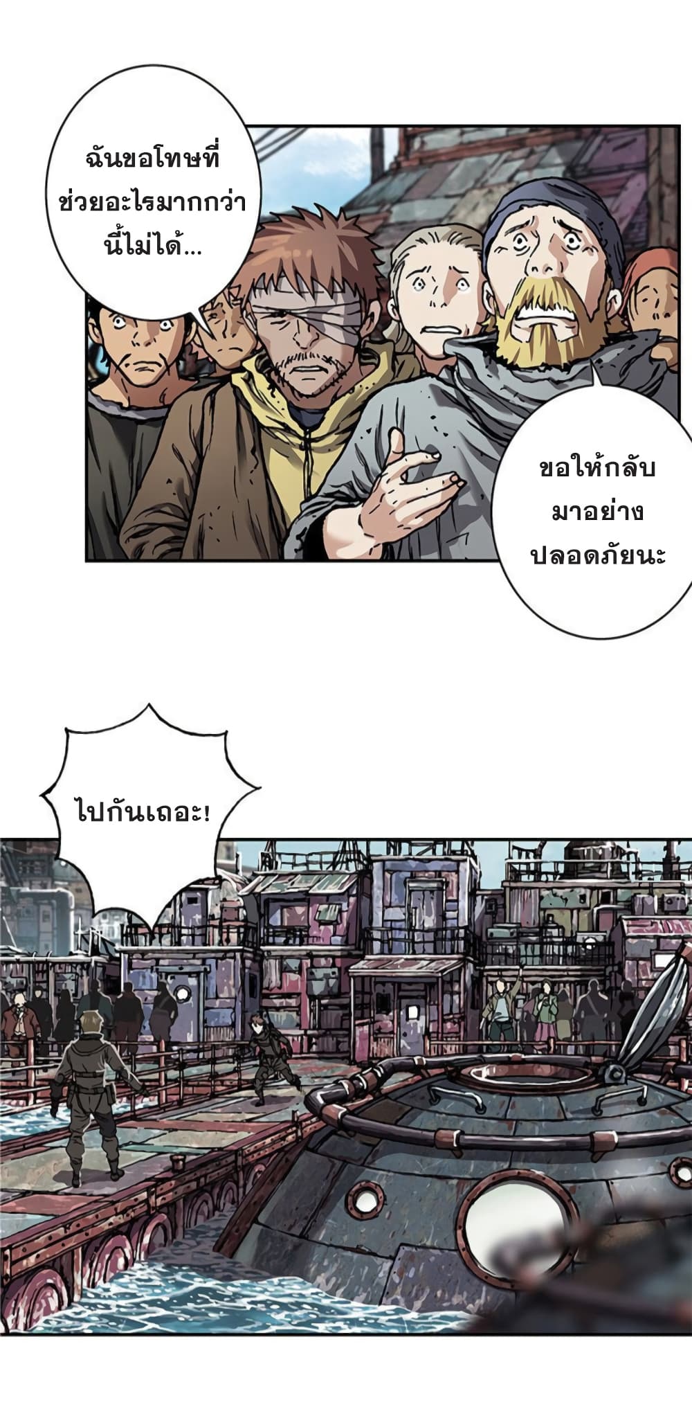 à¸­à¹ˆà¸²à¸™ Leviathan