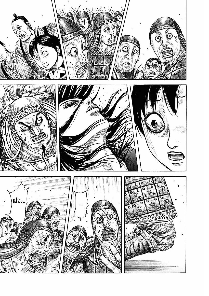 à¸­à¹ˆà¸²à¸™Kingdom