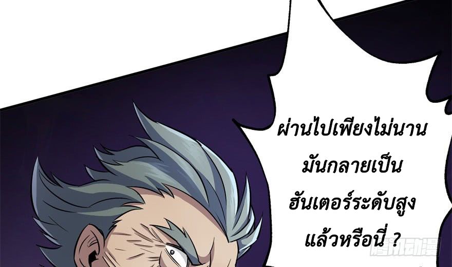 เธญเนเธฒเธ The Hunter