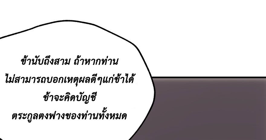 เธญเนเธฒเธ The Hunter